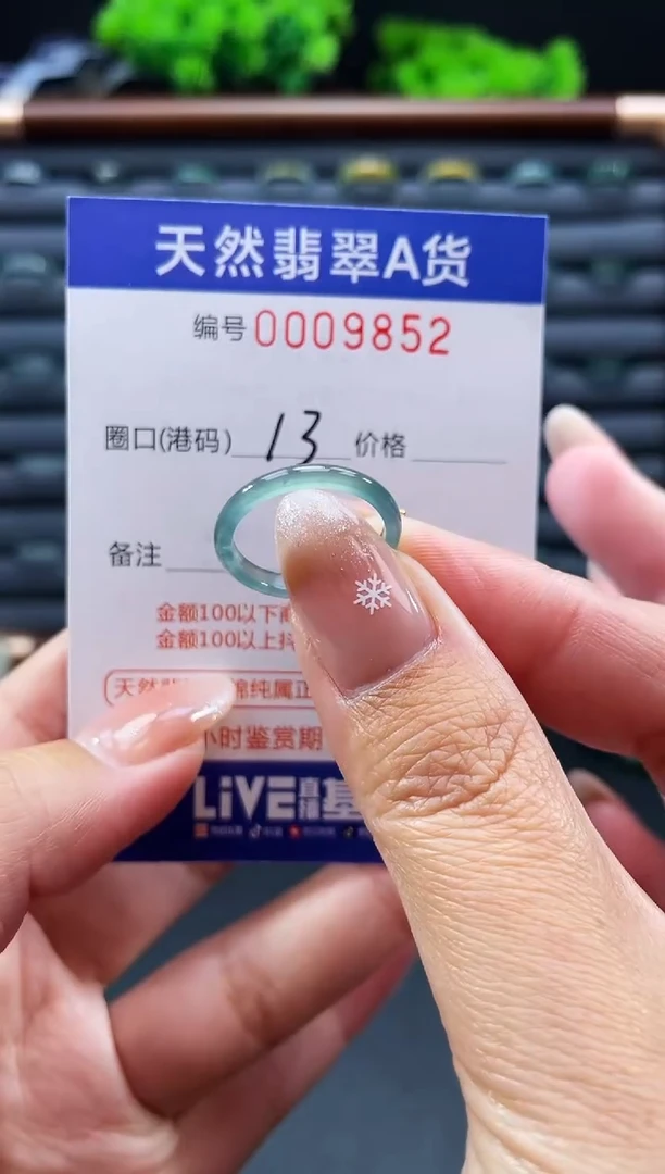 未镶嵌戒指翡翠戒圈