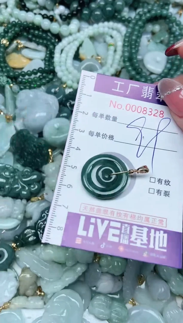 【闪购商品】翡翠吊坠(不含链)未镶嵌翡翠