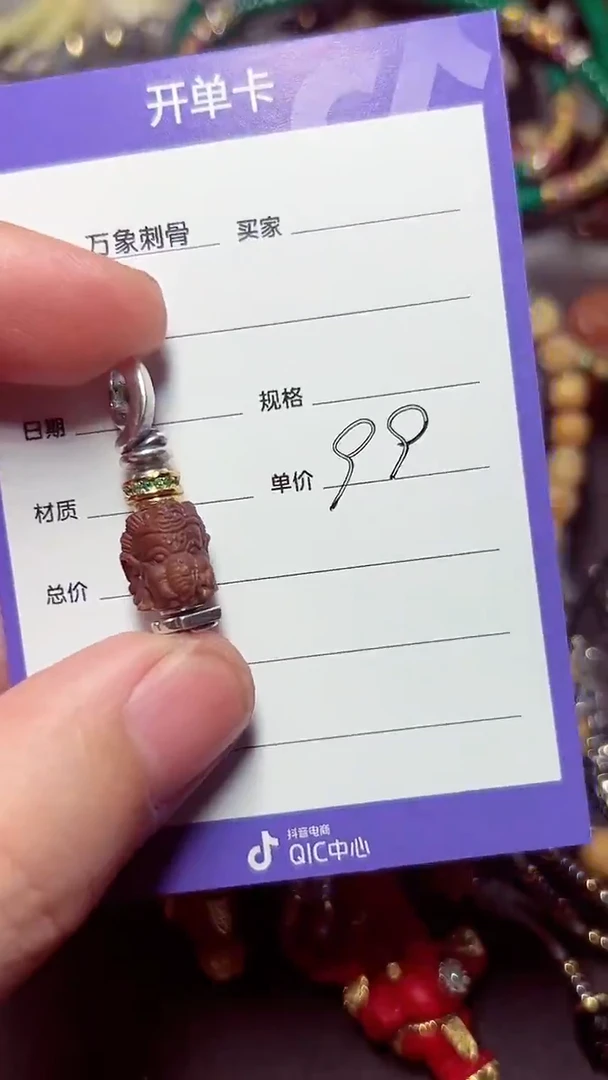 紫金鼠吊坠将军系列小吊坠（题材随机）
