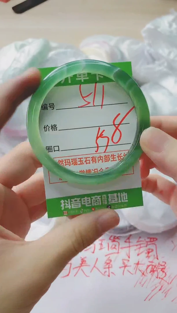 玛瑙/玉髓手镯未镶嵌511