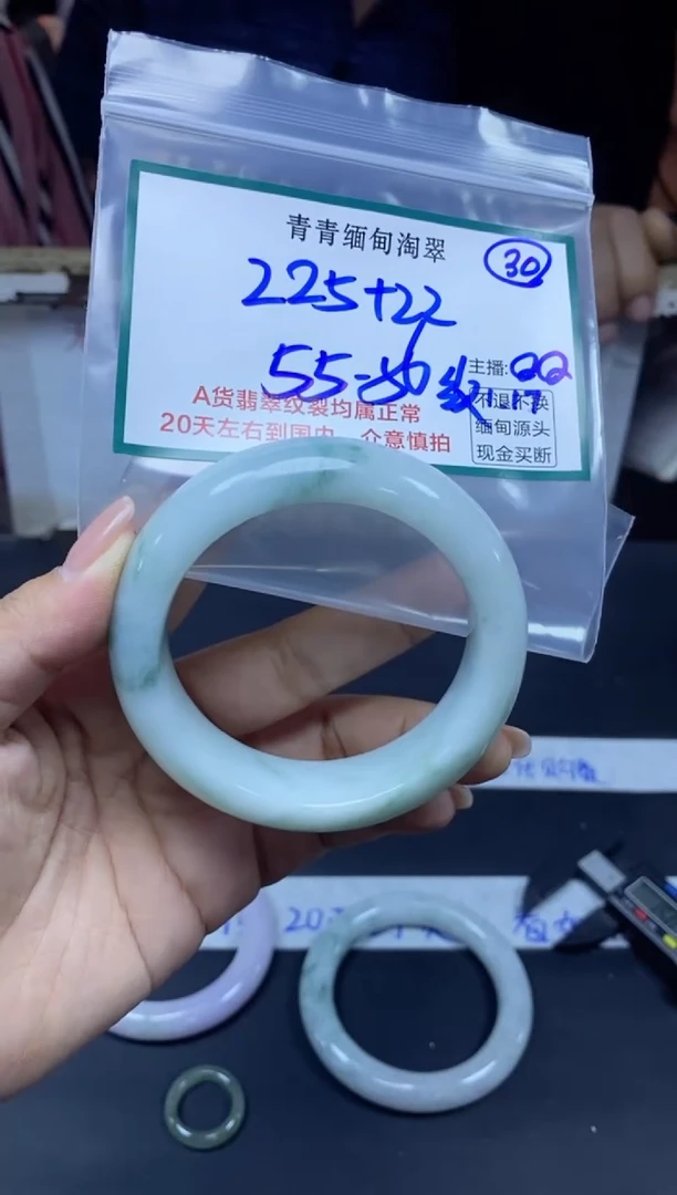 【闪购商品】定制翡翠未镶嵌30/手镯/