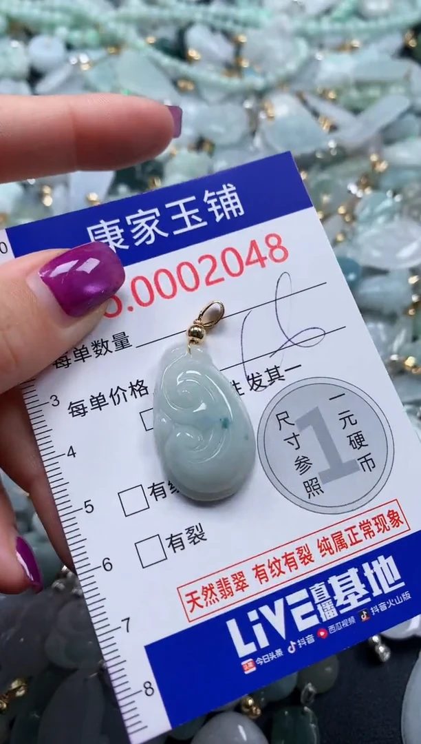 颈饰未镶嵌翡翠2048