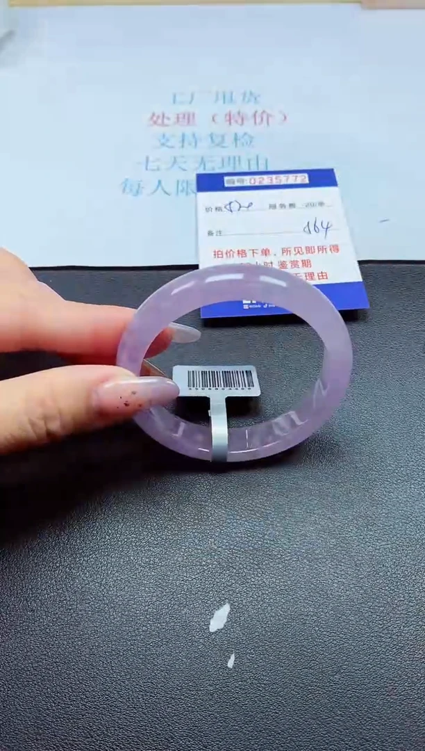 0以实物为准0000235772