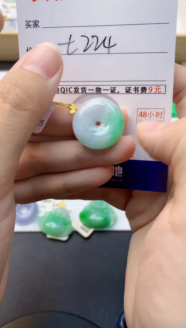 颈饰18K金镶嵌翡翠天然缅甸A货翡翠百元以上9元证书费自理