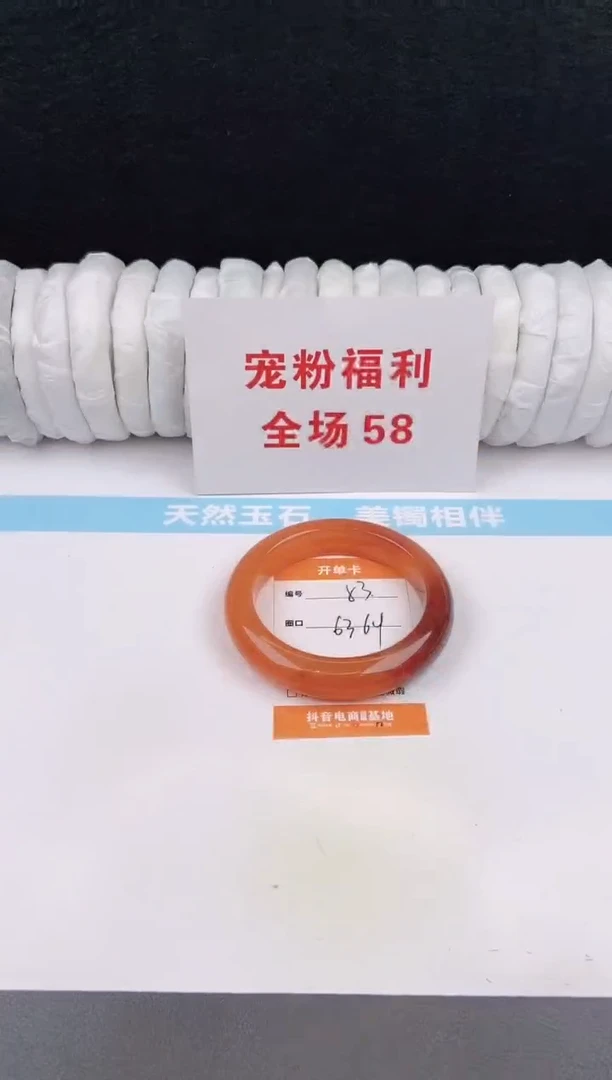 未镶嵌手镯石英质玉53