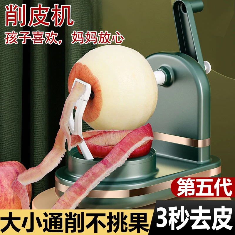 苹果削皮器削皮机手摇削苹果好物水果削皮刀水果分割器雪梨打皮器