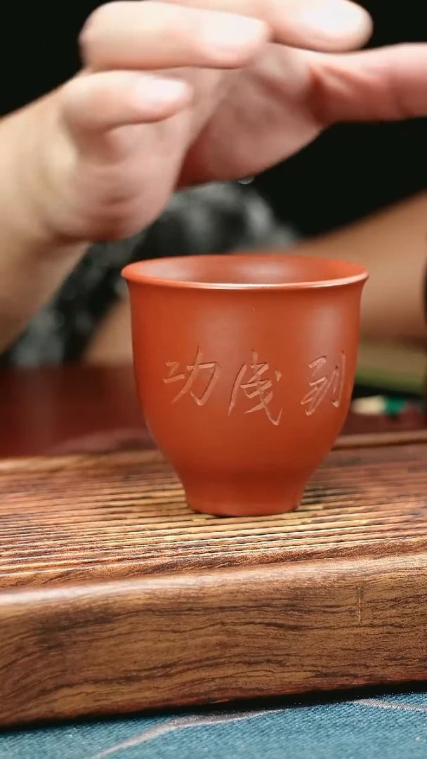 茶杯紫砂马到成功杯