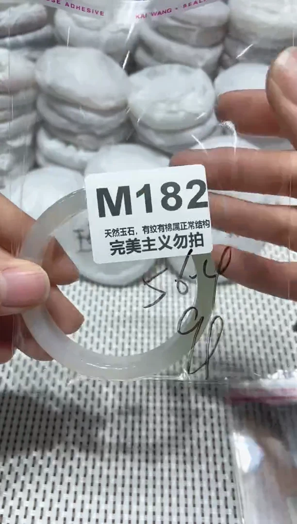 手镯玛瑙/玉髓未镶嵌56.4