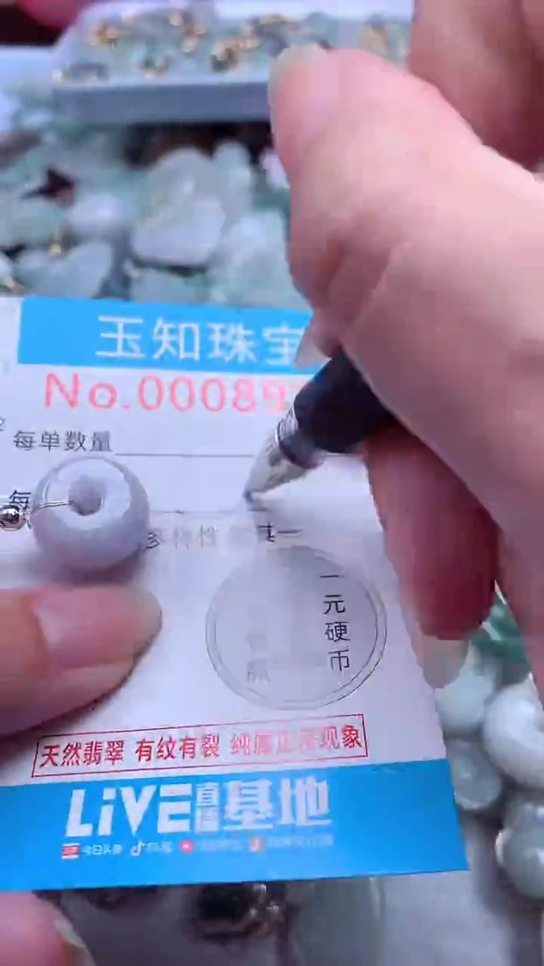 翡翠未镶嵌吊坠(不含链)8919