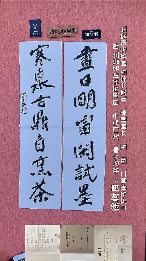书法155         徐老师书法作品