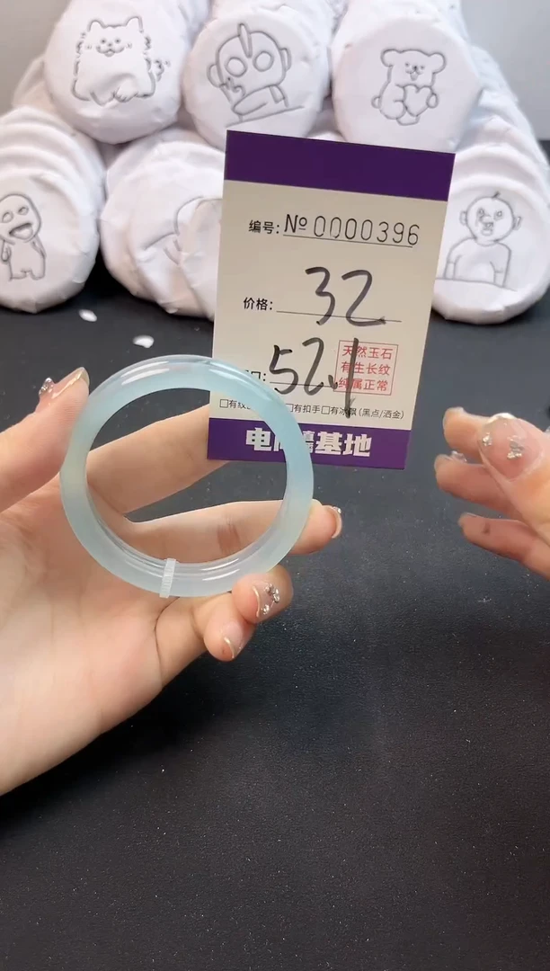 玛瑙/玉髓手镯未镶嵌396