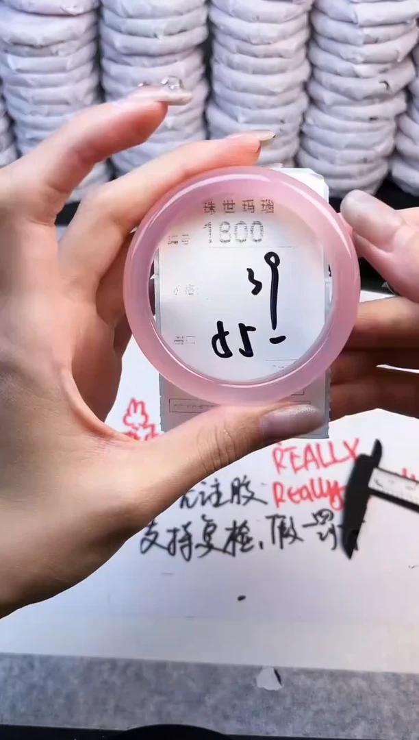 手镯玛瑙/玉髓未镶嵌1800
