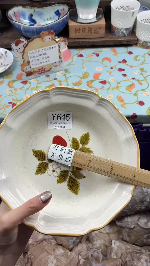 瓷片阿*                Y645