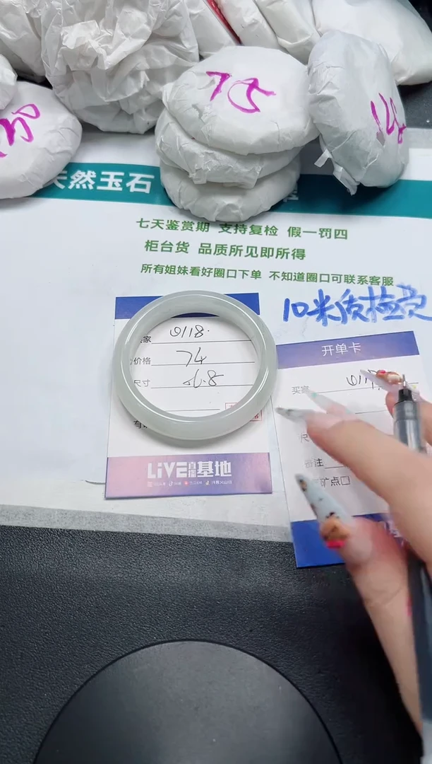 未镶嵌手镯石英质玉118-56.8