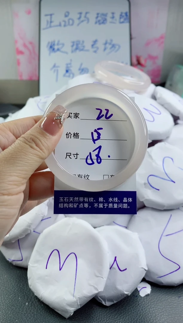 玛瑙/玉髓手镯未镶嵌22