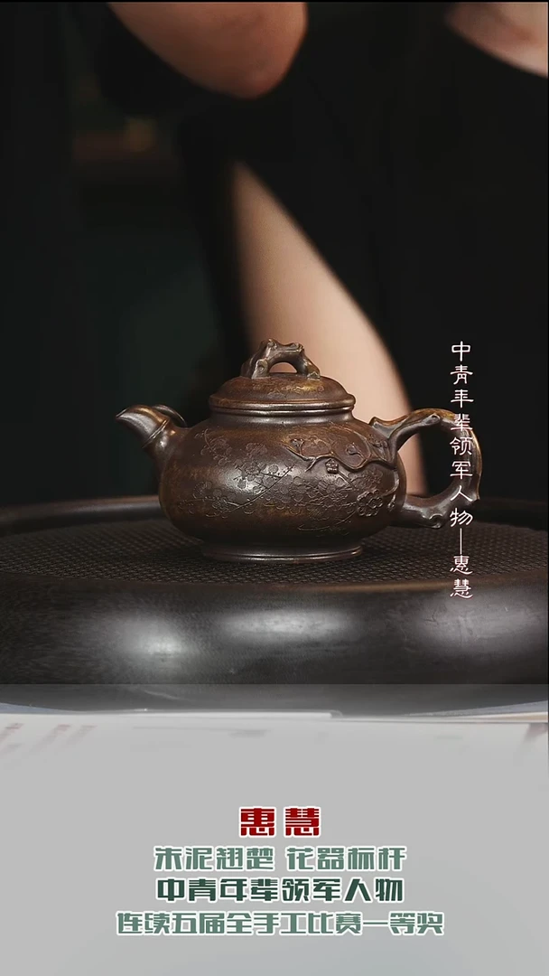 茶壶紫砂HH123咏梅套组青段柴烧250cc