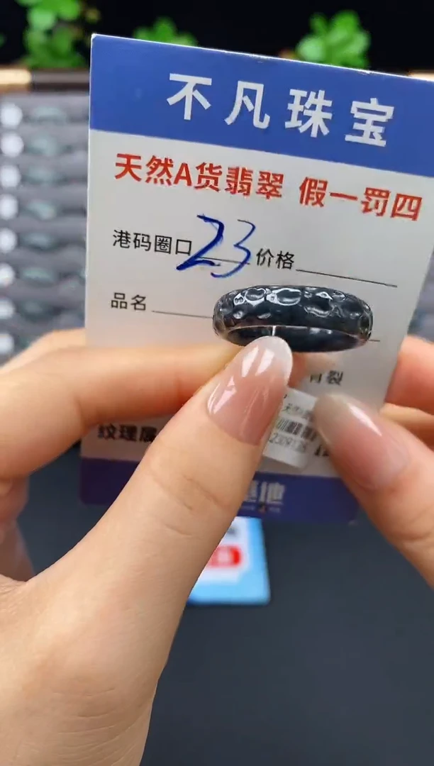 未镶嵌戒指翡翠天然A货翡翠09135