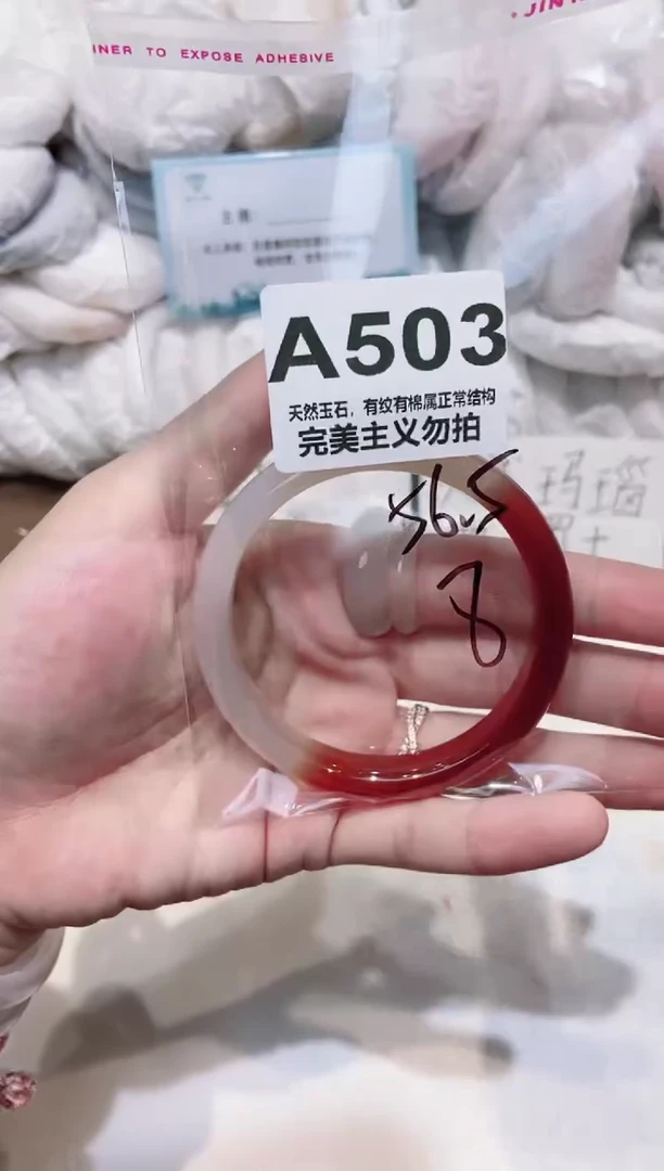手镯玛瑙/玉髓未镶嵌56