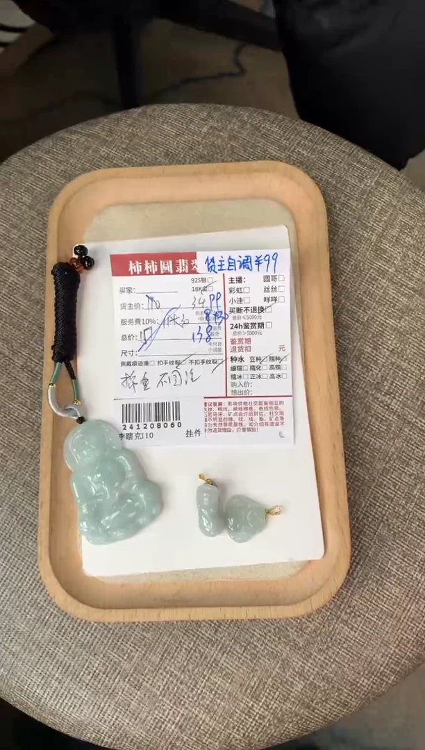 【闪购商品】翡翠颈饰18K金镶嵌241208060