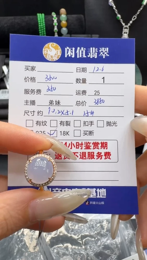 18K金镶嵌戒指翡翠翡翠戒指