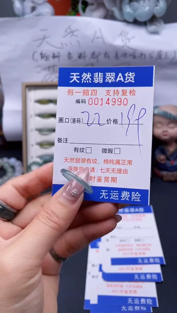 【闪购商品】翡翠戒指未镶嵌22*14990...