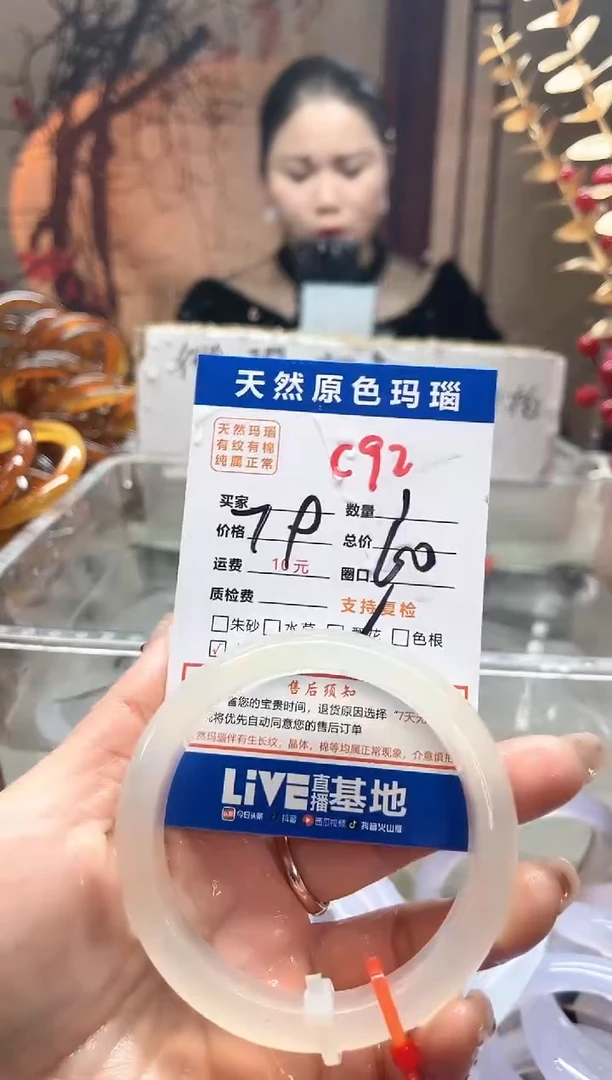 【闪购商品】玛瑙/玉髓手镯未镶嵌92