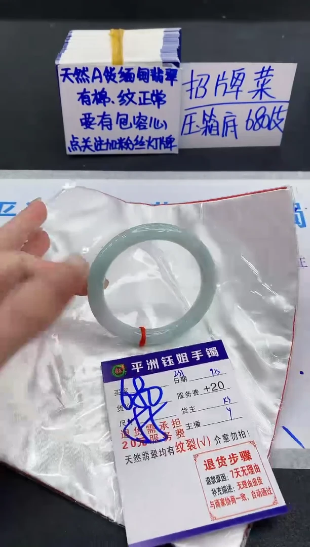 未镶嵌手镯翡翠1