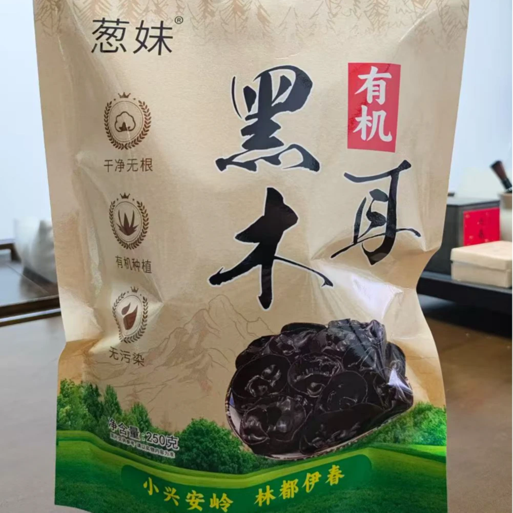 【福利】林都伊春 秋木耳 自然风干 （250克x2袋）