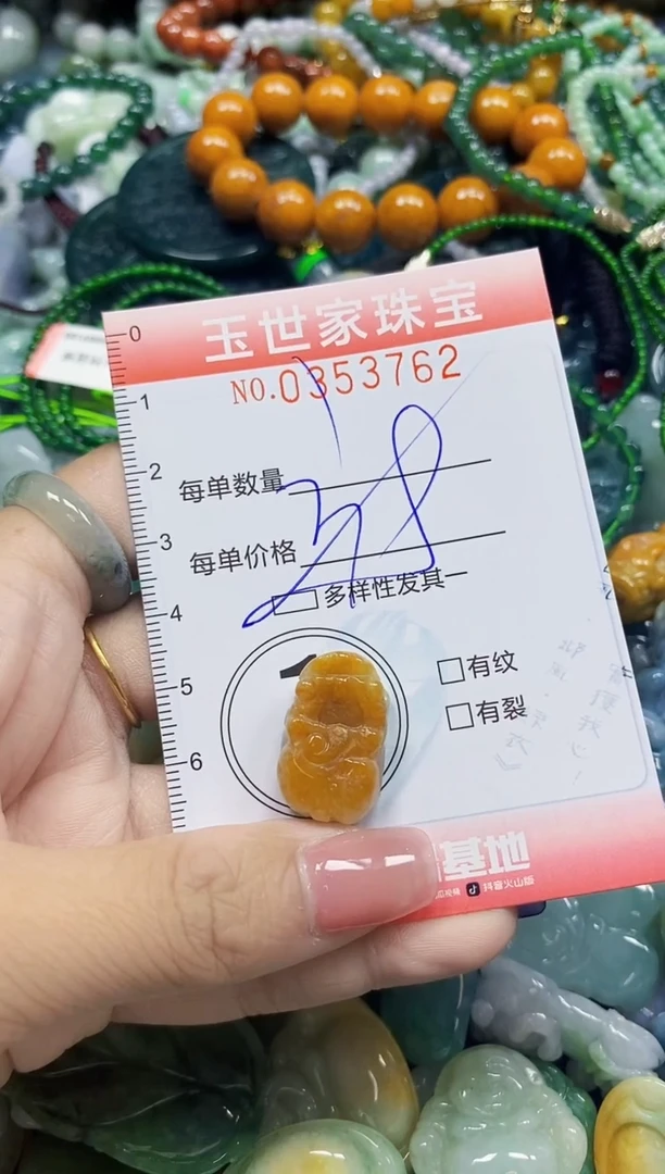 颈饰未镶嵌翡翠翡翠闪购Y0353762多样性发其一