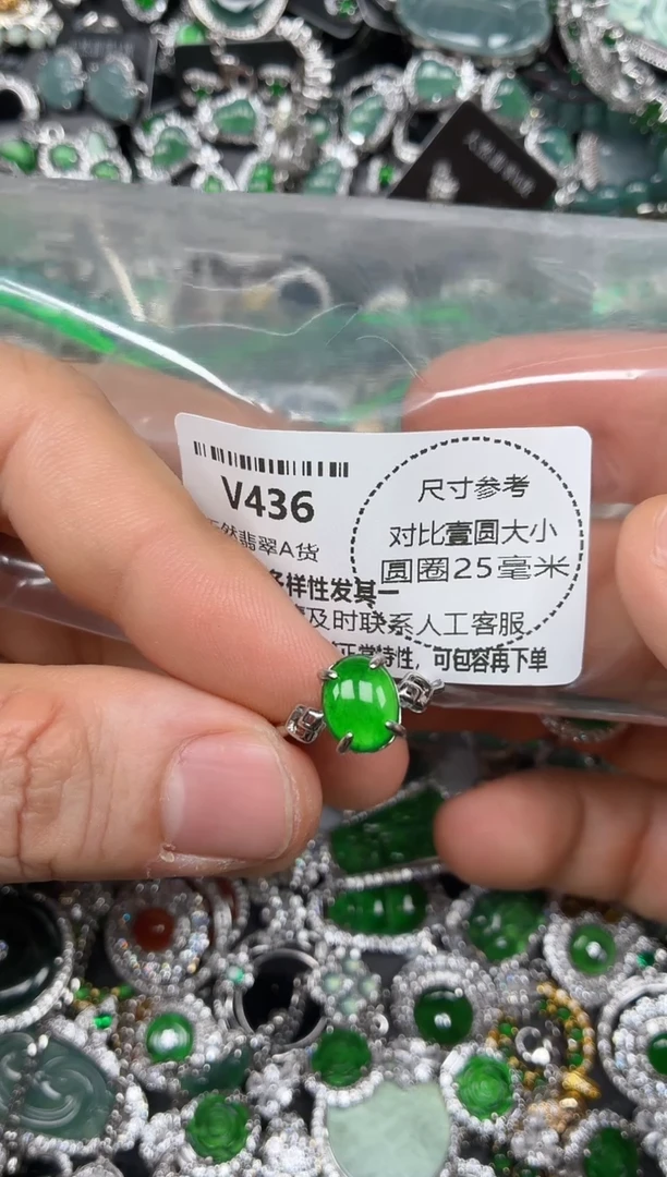 颈饰未镶嵌翡翠V436戒指