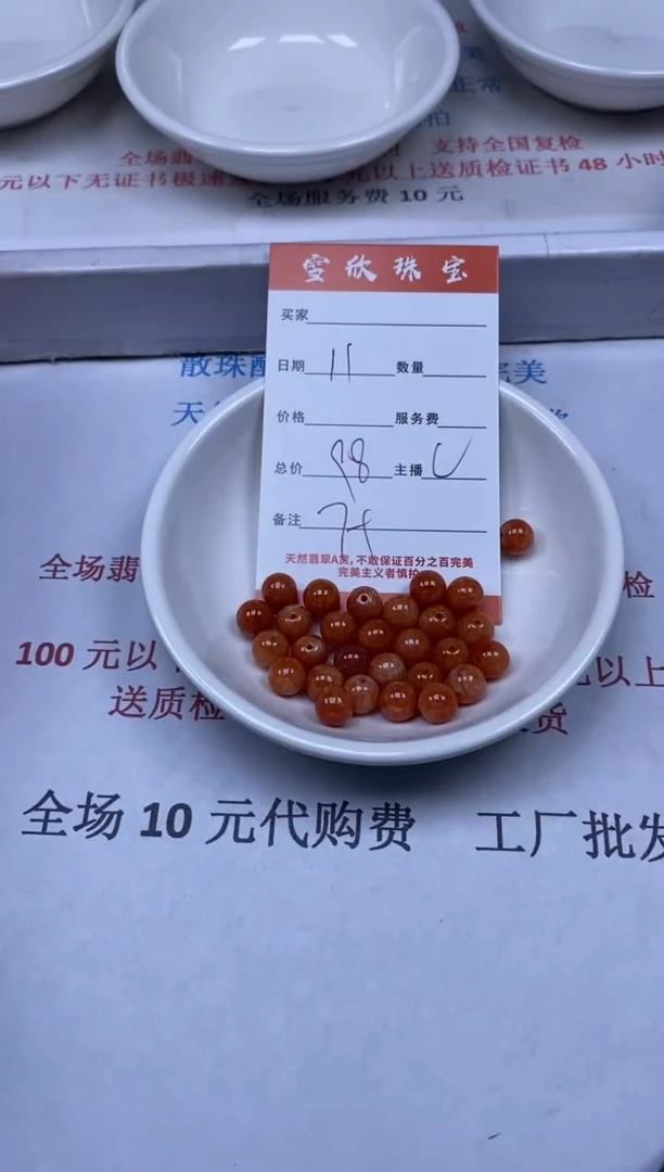 【闪购商品】翡翠颈饰未镶嵌雪欣散珠定制diy