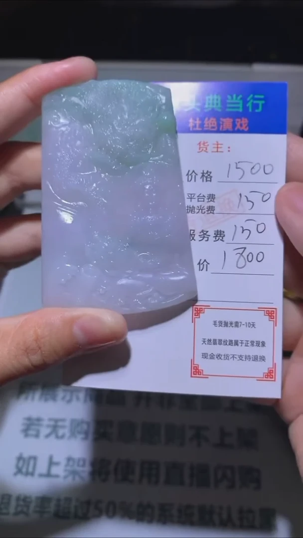 未镶嵌定制翡翠-毛货-不退不换-多样性发货-