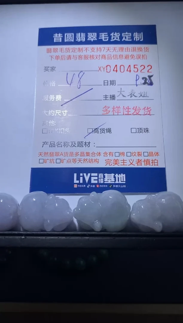 颈饰未镶嵌翡翠多样性发其一404522
