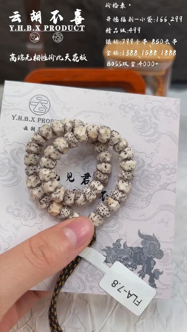 吊坠星月菩提A5大留白燃烧机7.8