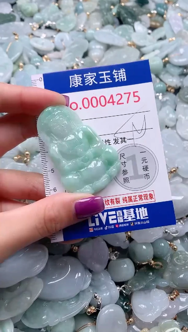 颈饰未镶嵌翡翠4275