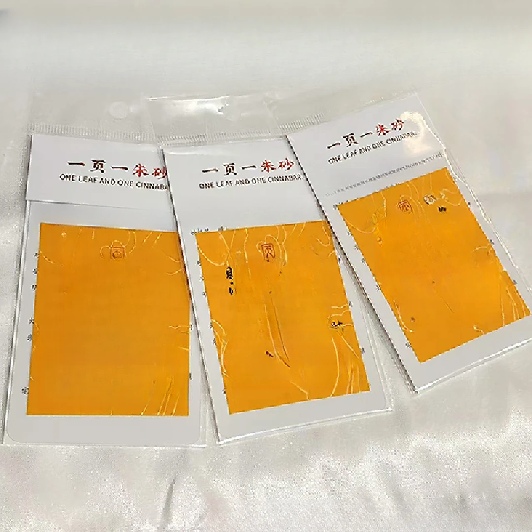 含辰砂工艺品【逍遥严选】朱砂财库手机贴*1010a/130/多样性发/1件