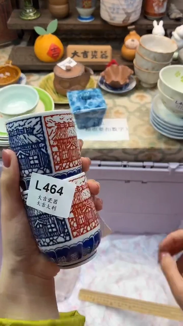 瓷器不****财   L464