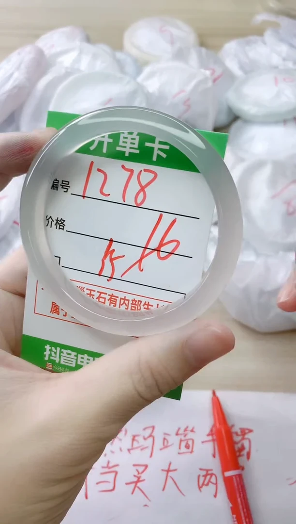 玛瑙/玉髓手镯未镶嵌1278