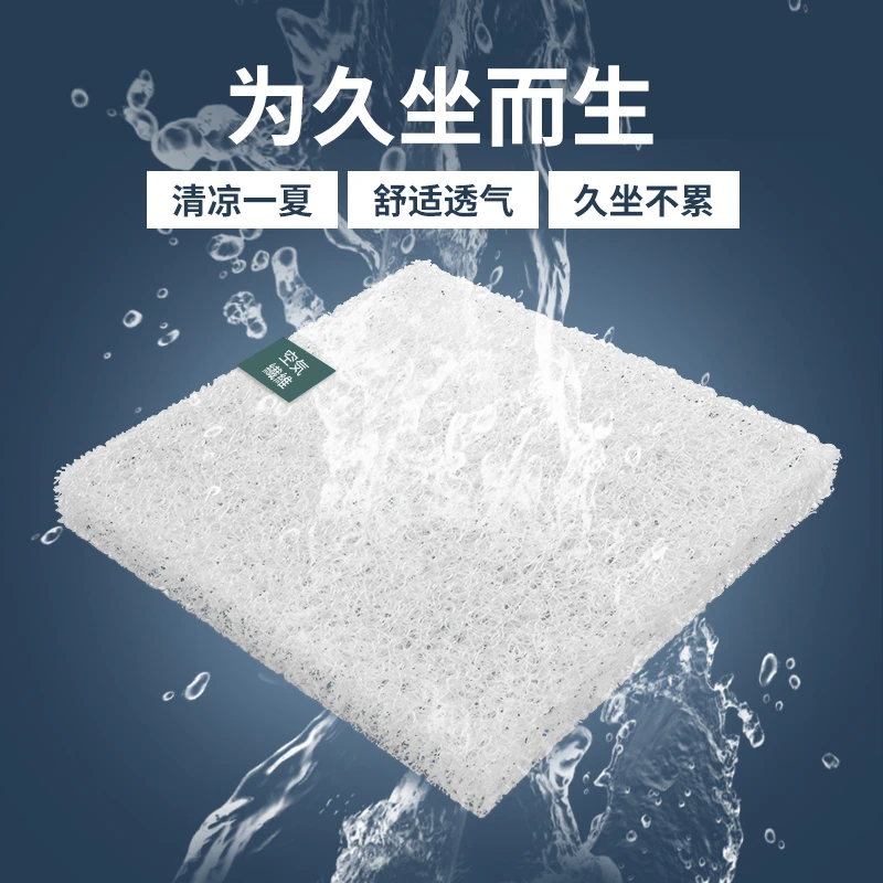 空气纤维坐垫办公室久坐神器汽车屁垫学生透气夏季办公座垫椅垫