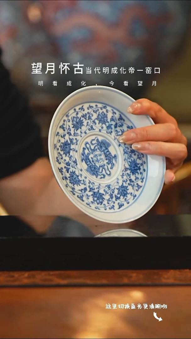 陶瓷九鸣瓷艺望月怀古专场——