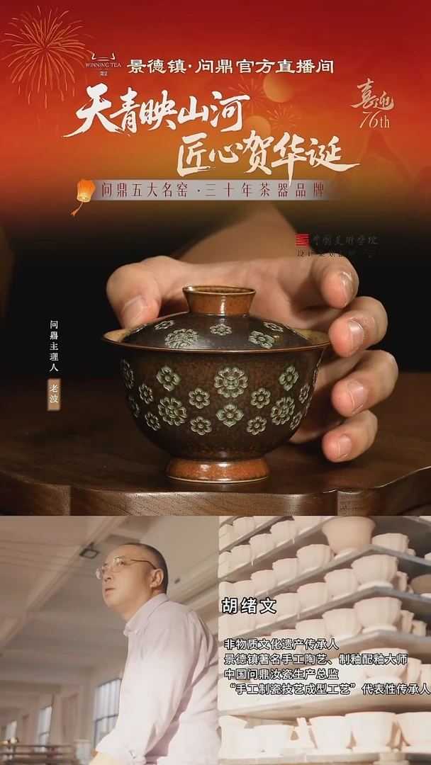 L宝相花盖碗QW144