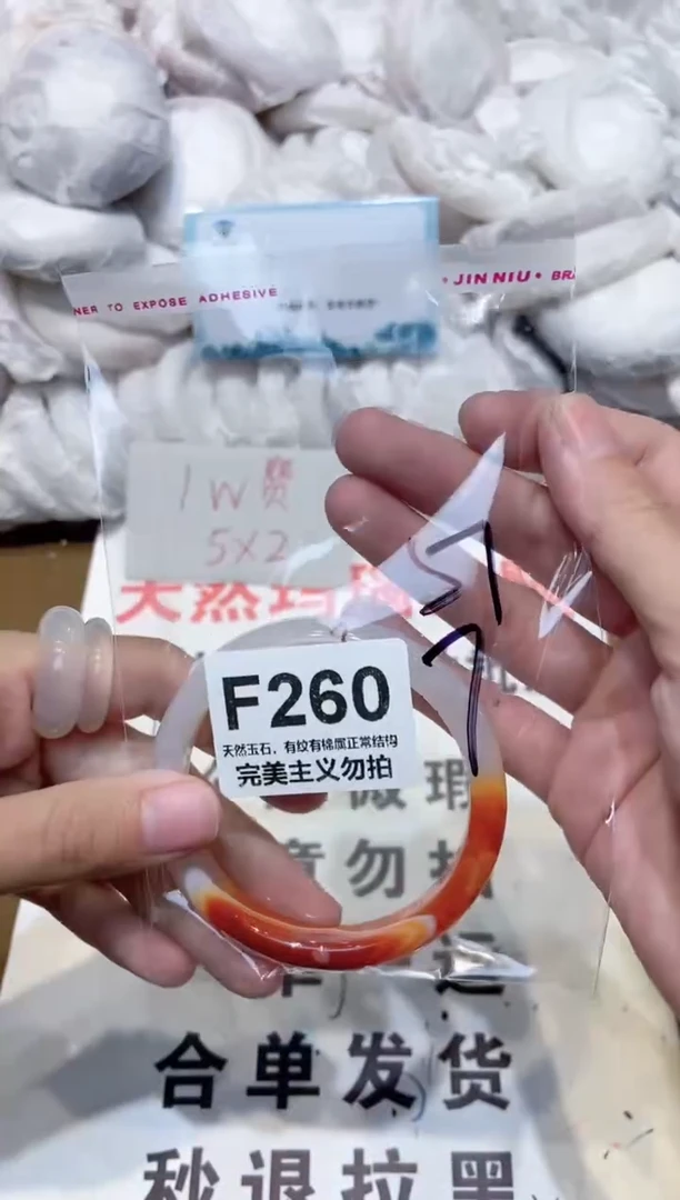手镯玛瑙/玉髓未镶嵌57
