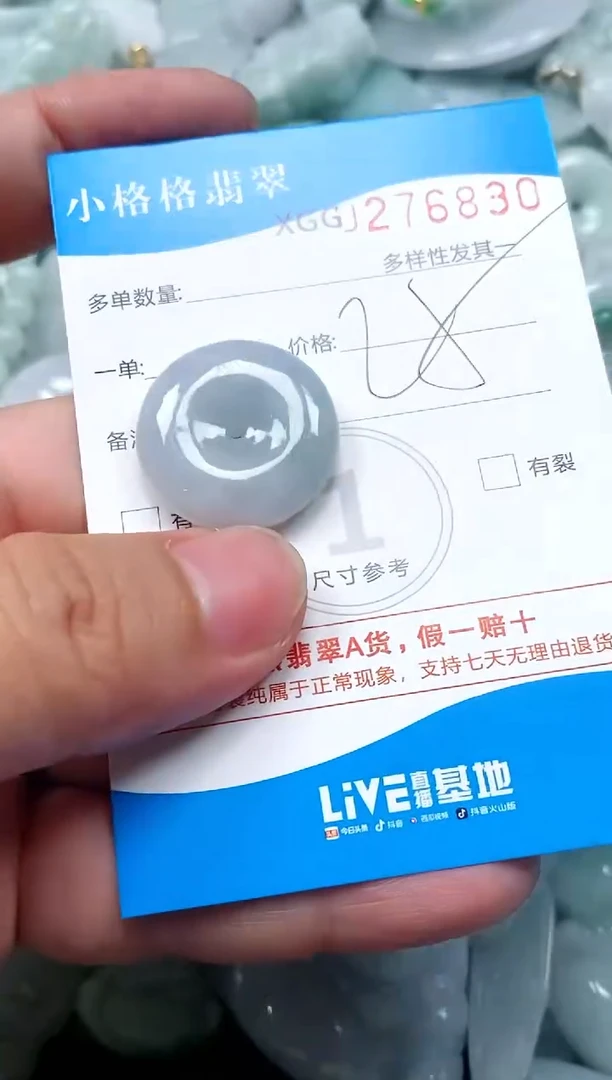 翡翠未镶嵌颈饰闪购商品0276830