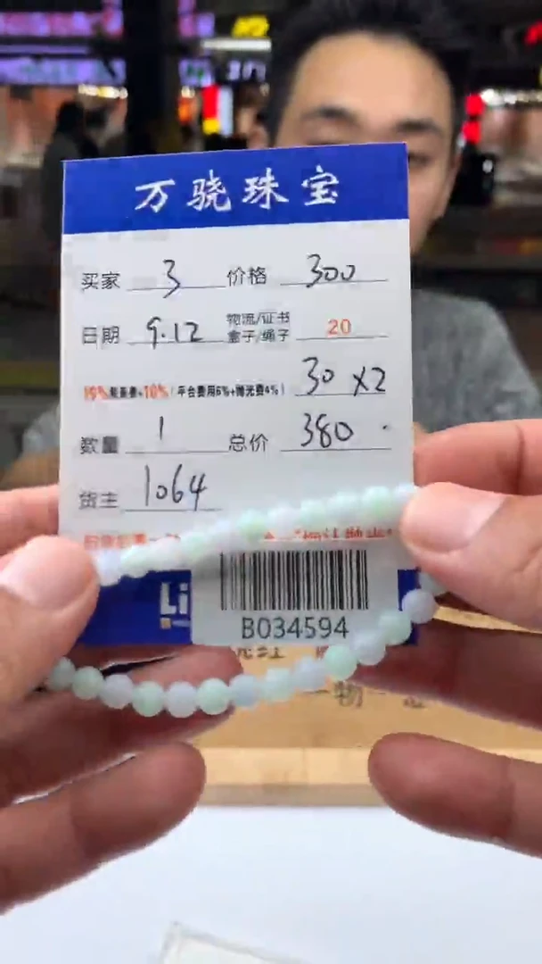 未镶嵌定制翡翠沫* B034594