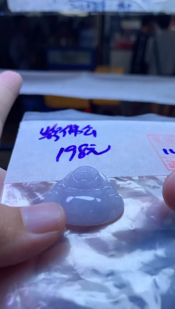 未镶嵌定制翡翠9紫佛公#198元多样性拍一发一毛货需抛光