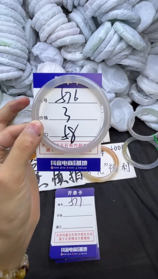 玛瑙/玉髓手镯未镶嵌576