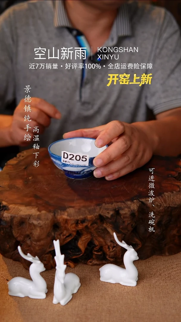瓷片空山新雨高温瓷器205