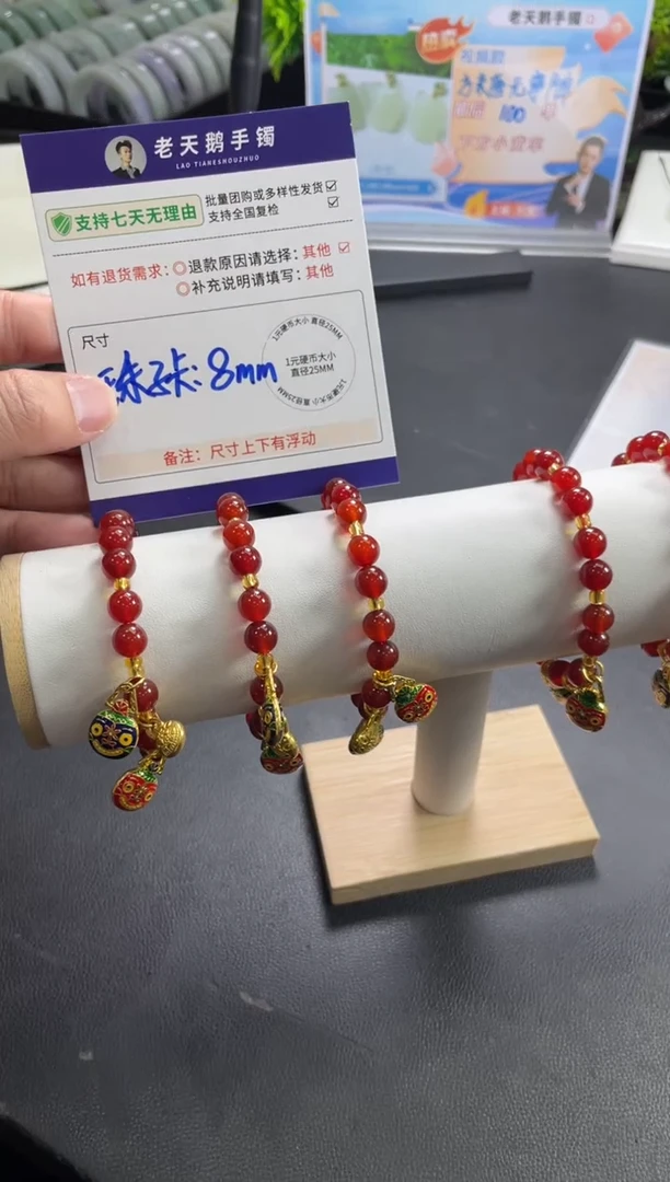 未镶嵌挂件玛瑙/玉髓红玛瑙手串F3/多样性发其一CP