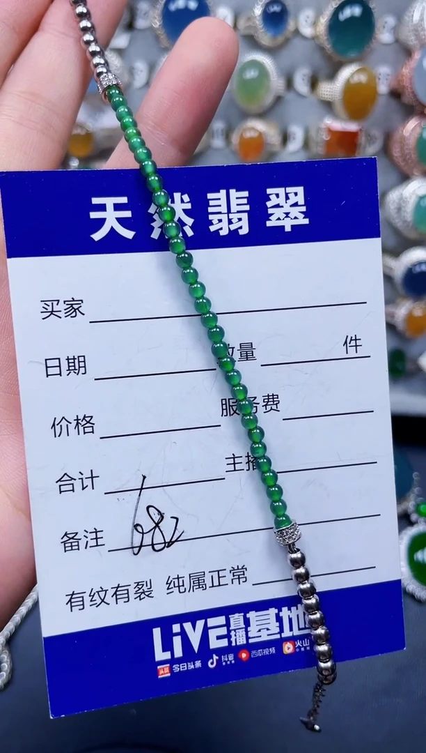 未镶嵌手链翡翠682