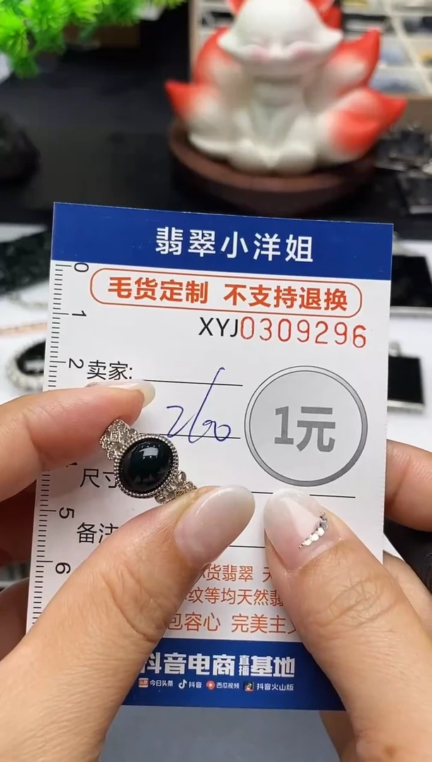 未镶嵌定制翡翠毛货商品 不退换/ 9296